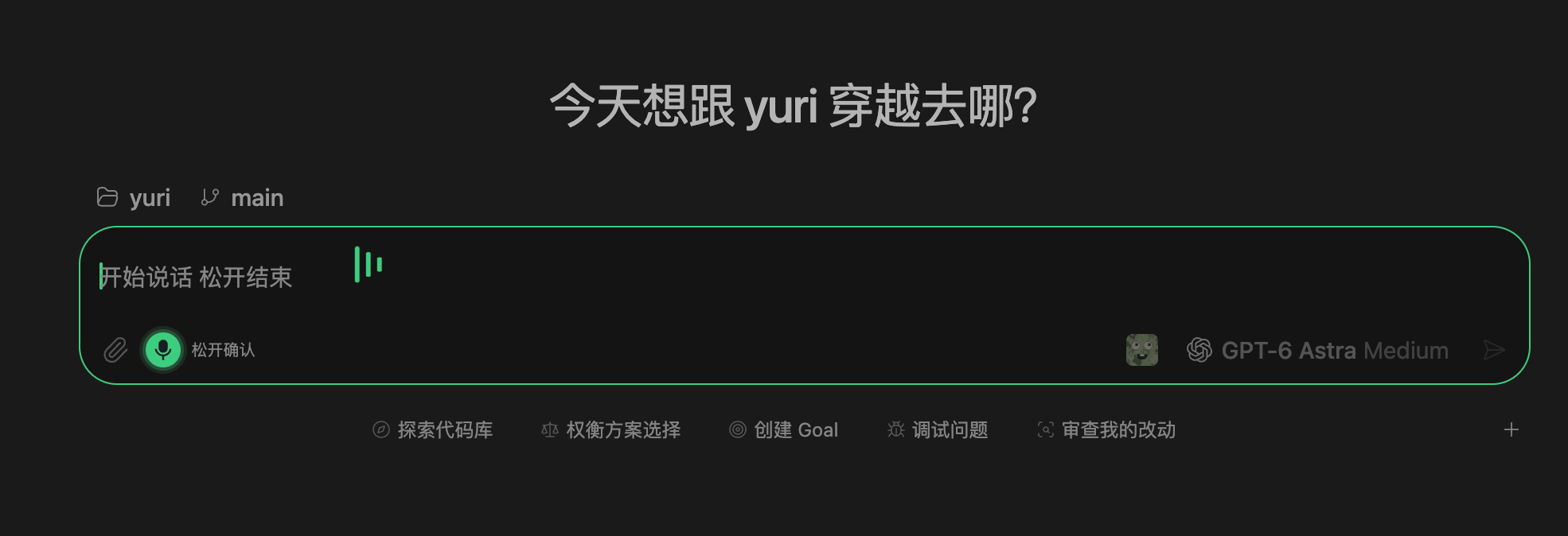 桌面语音按钮与可编辑示例草稿