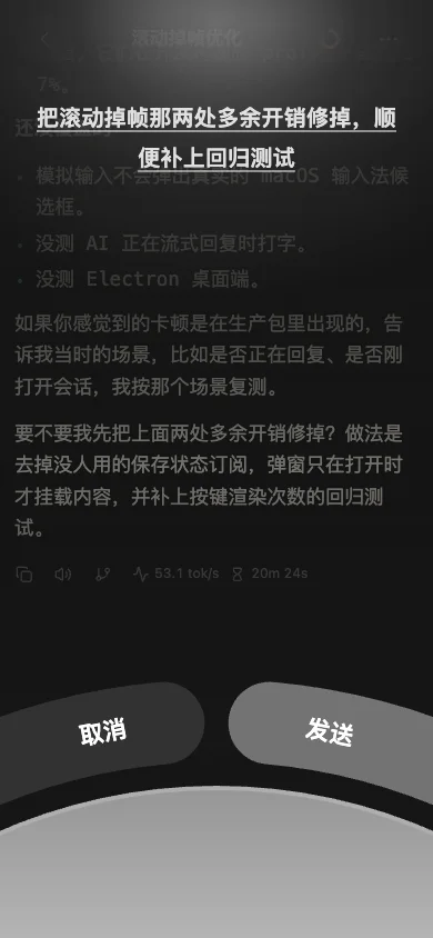 按住说话