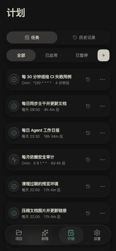 计划随身带