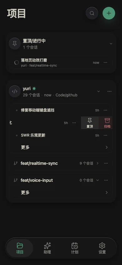 左滑就处理